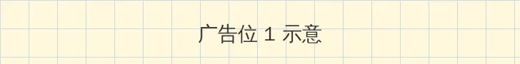 c9电影网 顶部横幅广告位