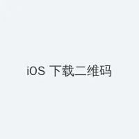 c9电影网 iOS客户端下载二维码